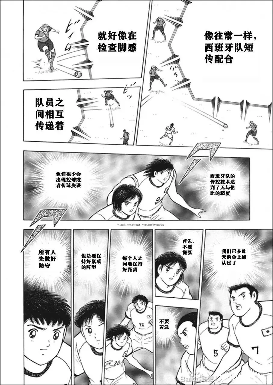 第132话 第13页