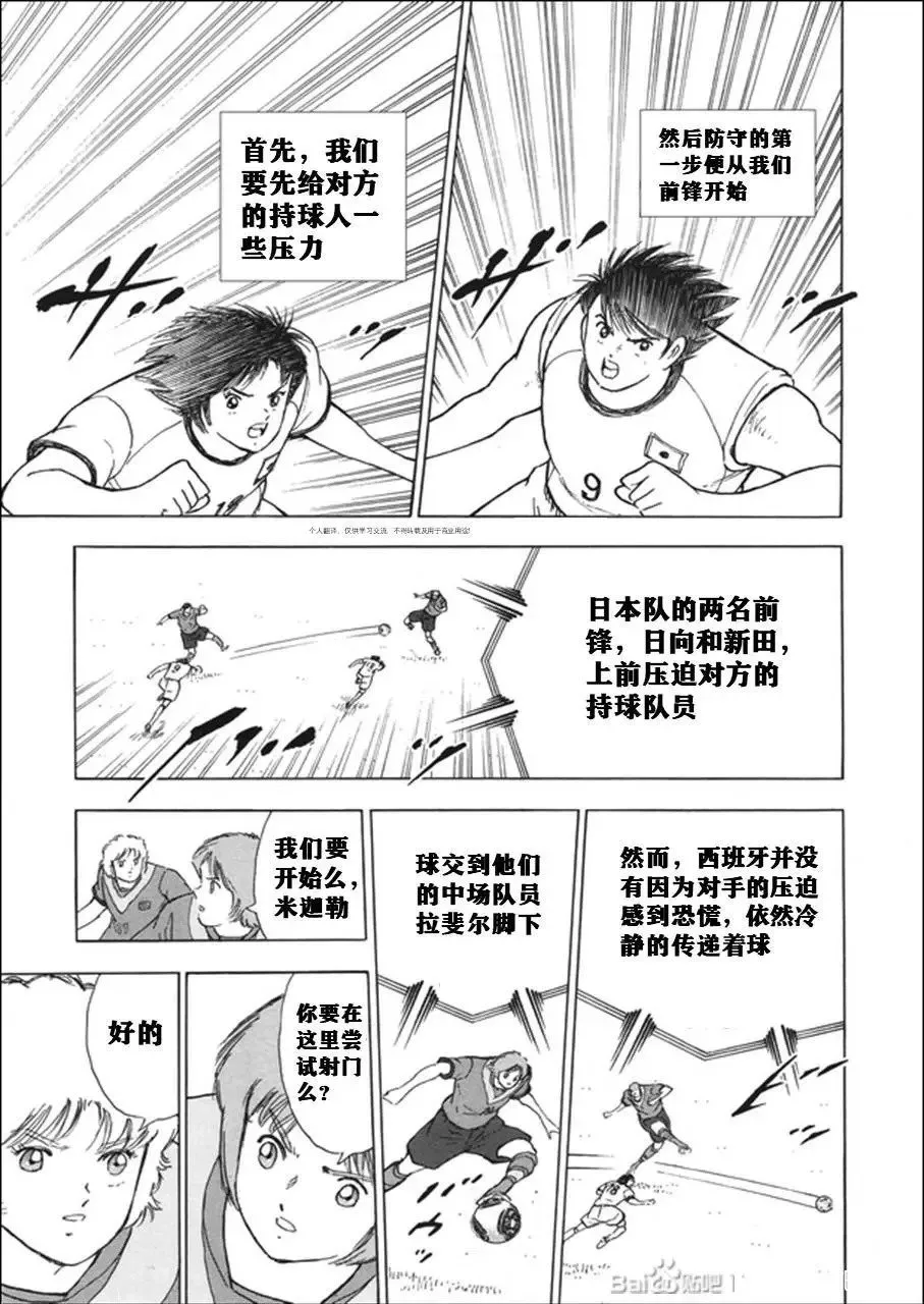 第132话 第14页