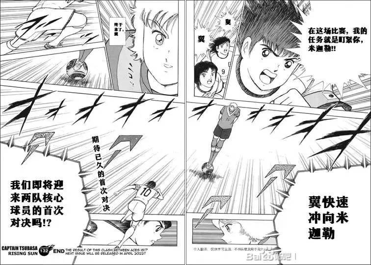 第132话 第16页