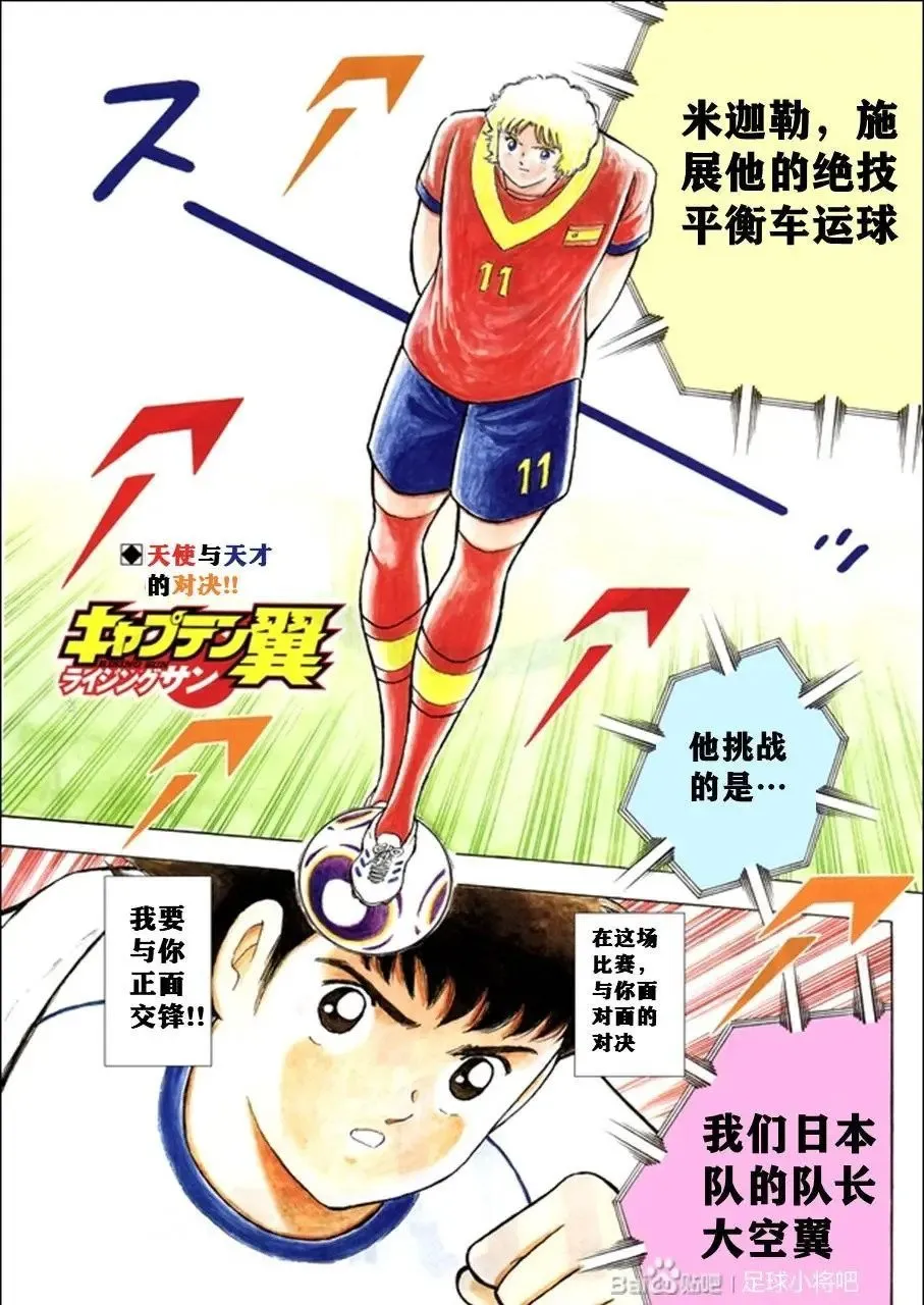 第133话 第1页