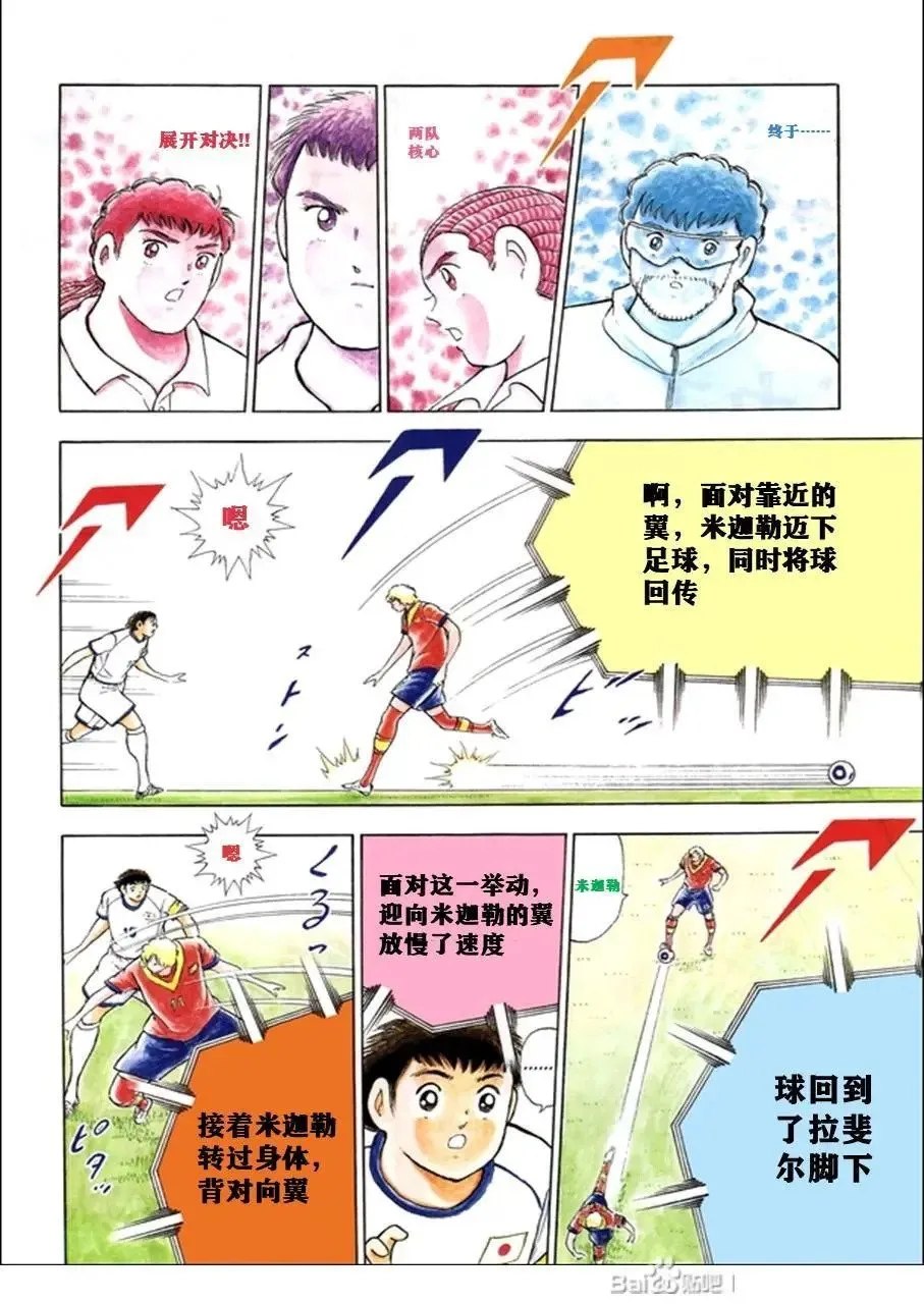 第133话 第3页