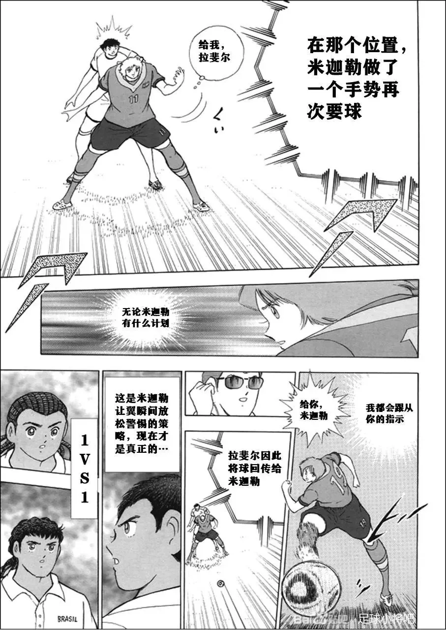 第133话 第4页