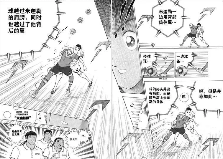 第133话 第5页