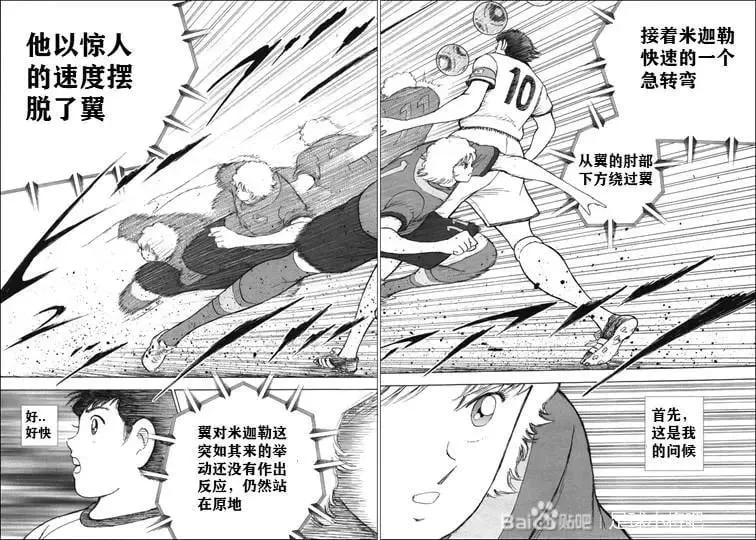 第133话 第6页