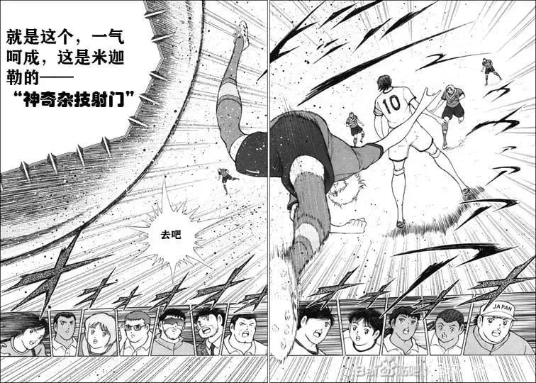 第133话 第8页