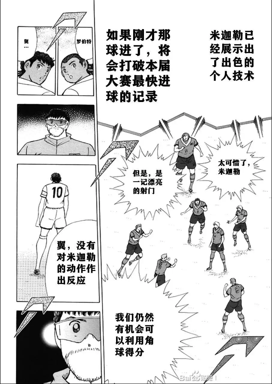 第133话 第11页