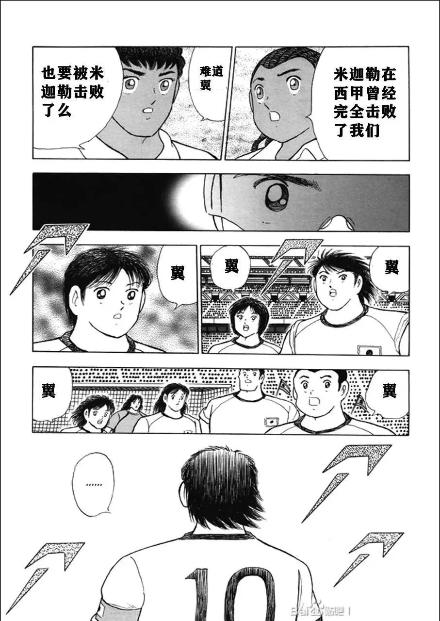 第133话 第12页