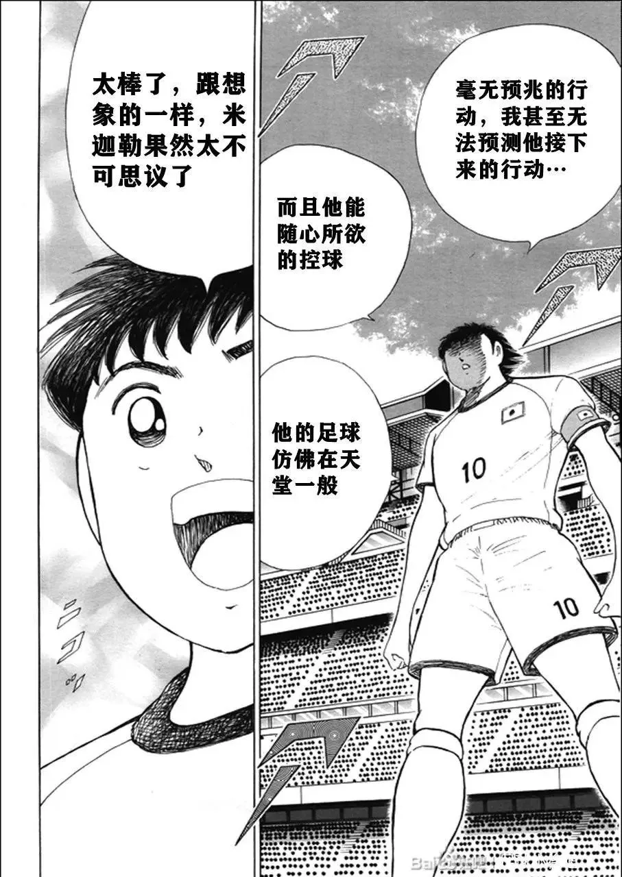 第133话 第13页
