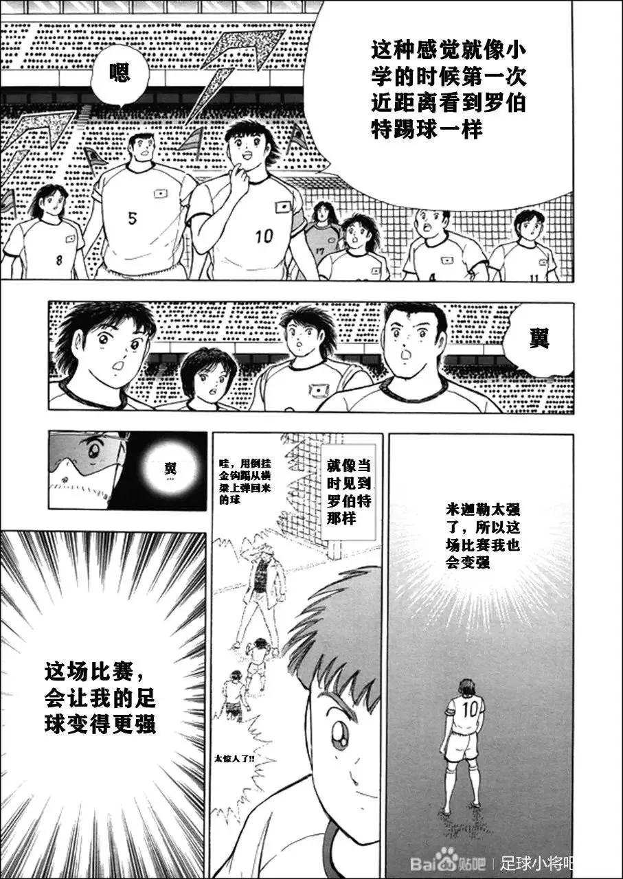 第133话 第14页