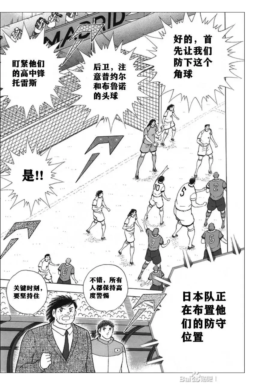 第133话 第17页