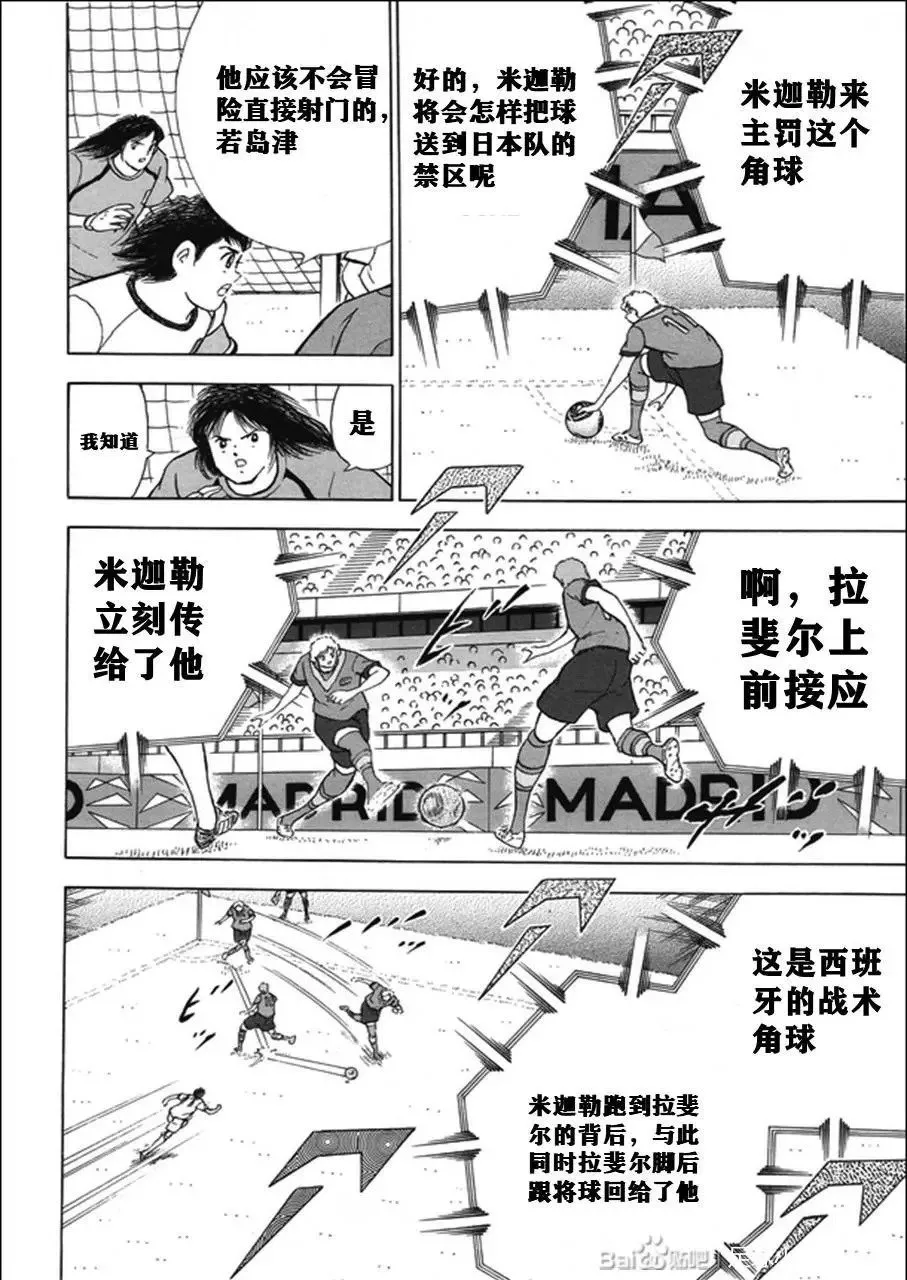 第133话 第18页