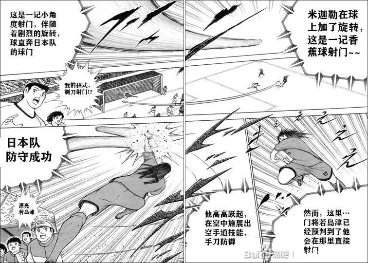 第133话 第20页