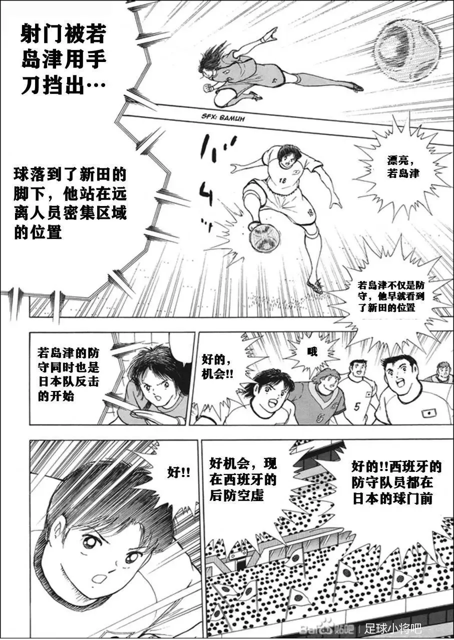 第133话 第21页