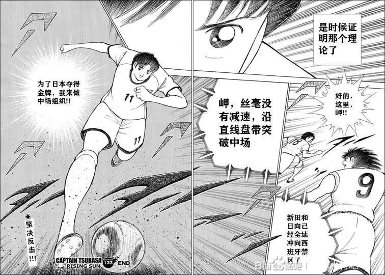 第133话 第23页