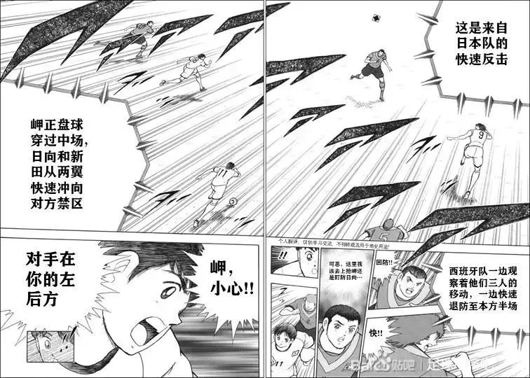 第134话 第2页
