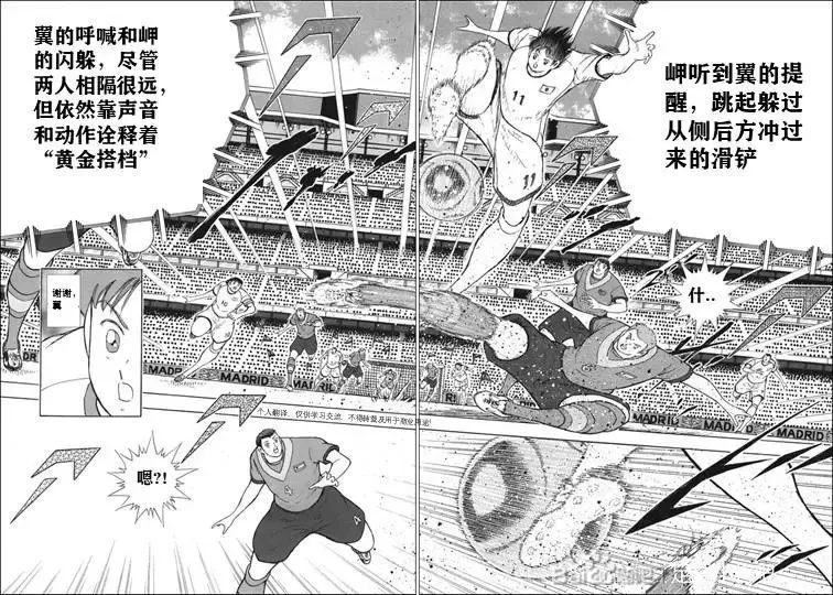 第134话 第3页