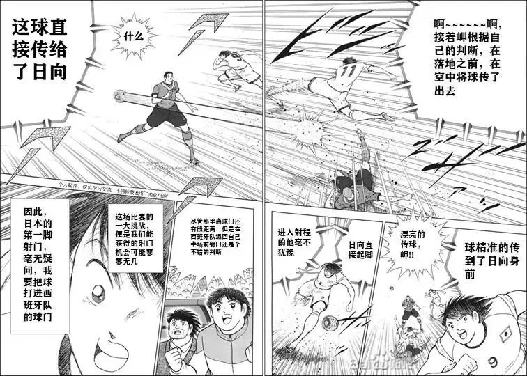 第134话 第4页