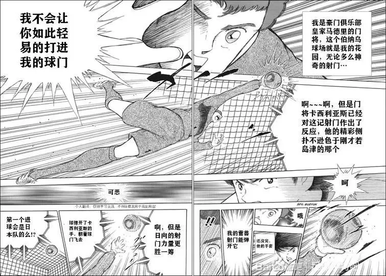 第134话 第6页