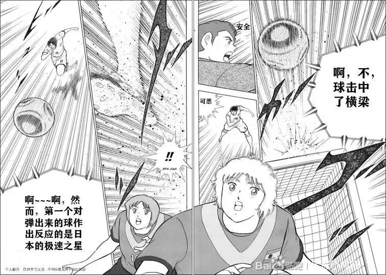 第134话 第7页