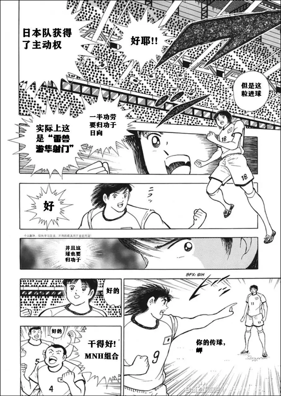 第134话 第10页