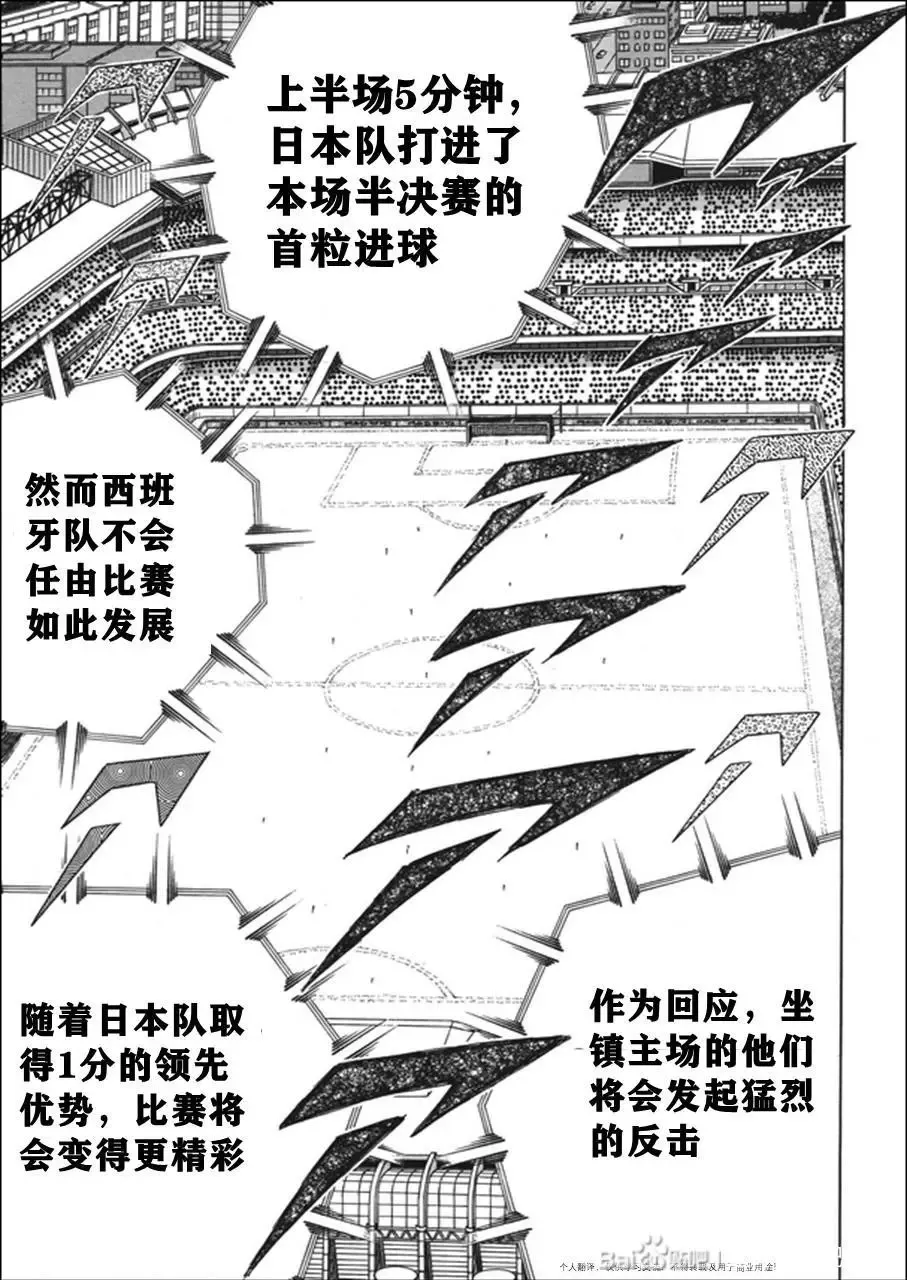 第134话 第11页