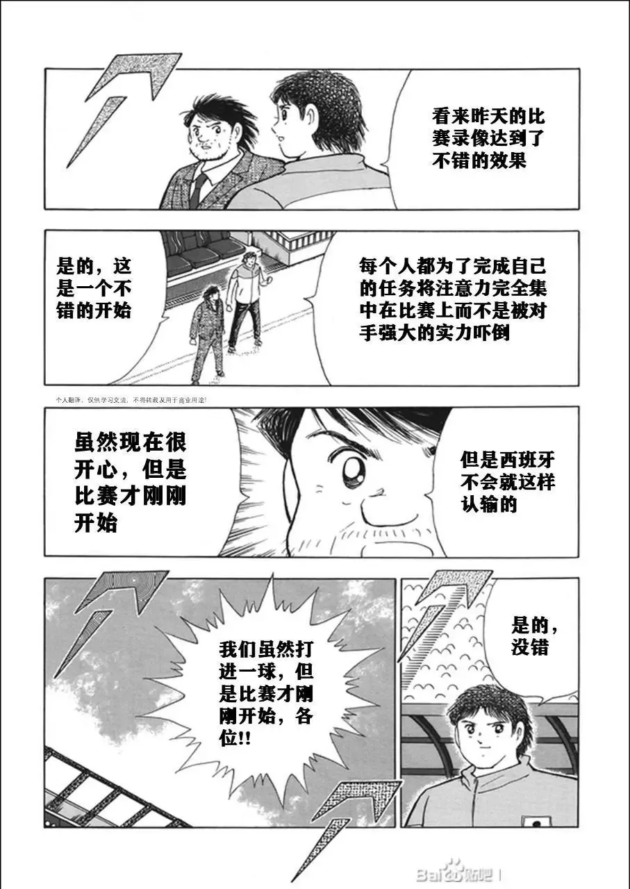第134话 第12页