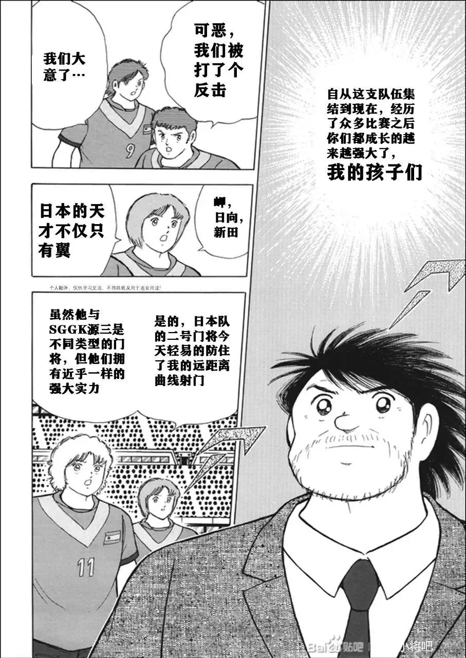 第134话 第14页