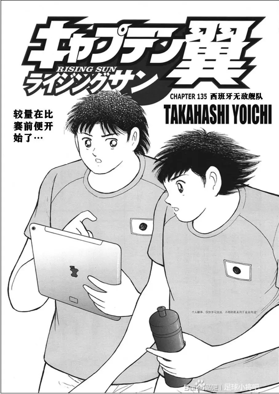 第134话 第20页