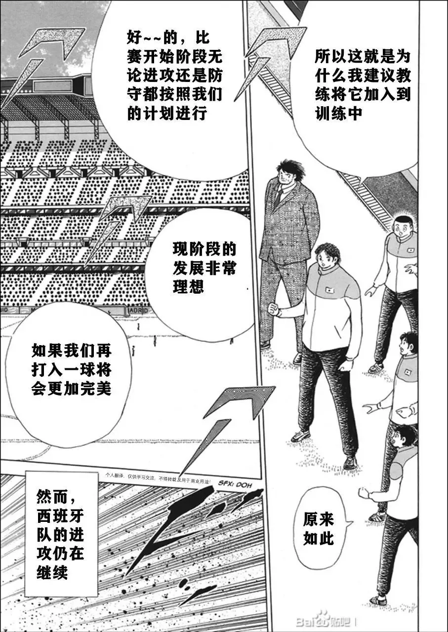 第135话 第3页