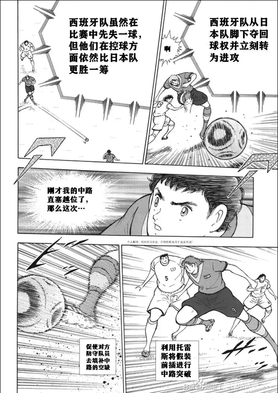 第135话 第4页