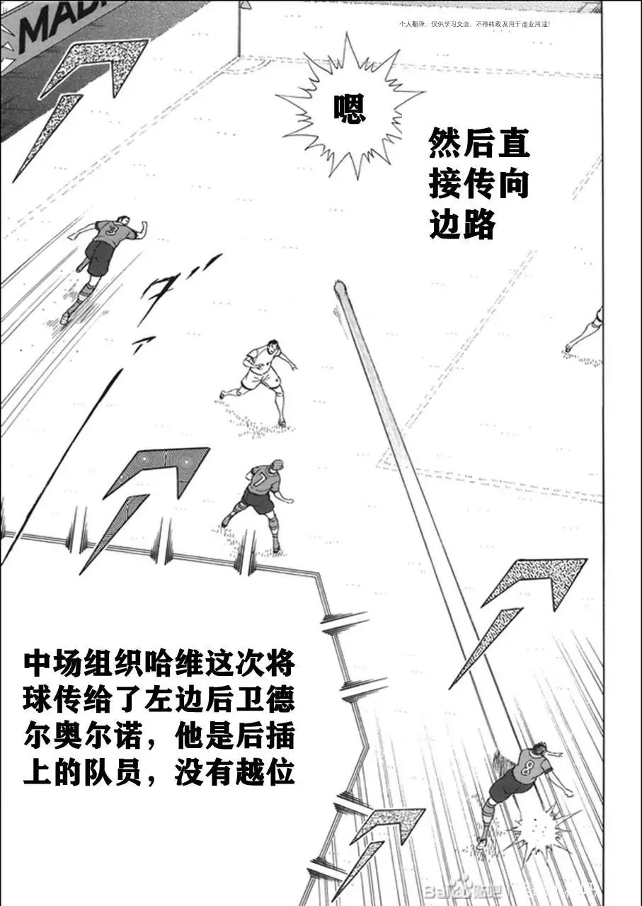 第135话 第5页