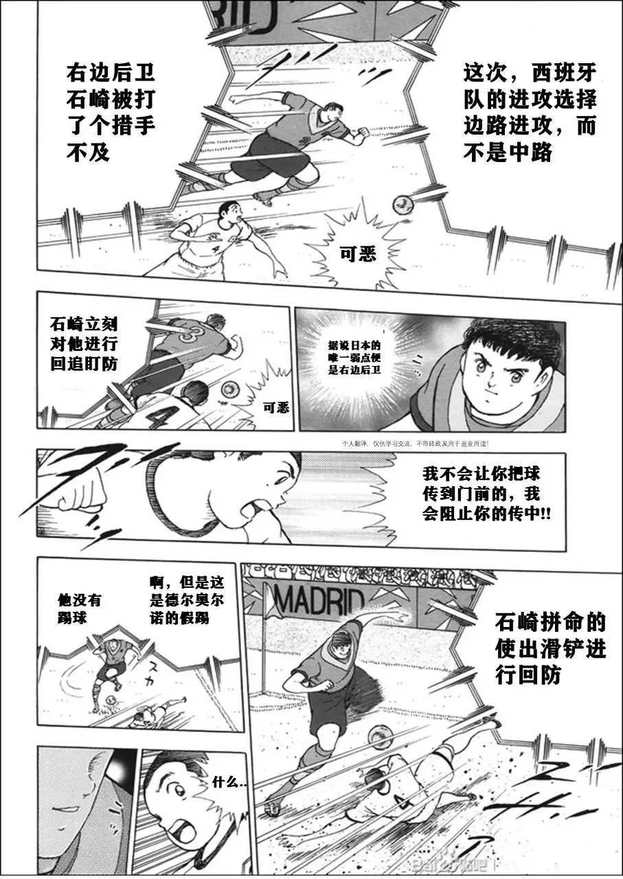 第135话 第6页