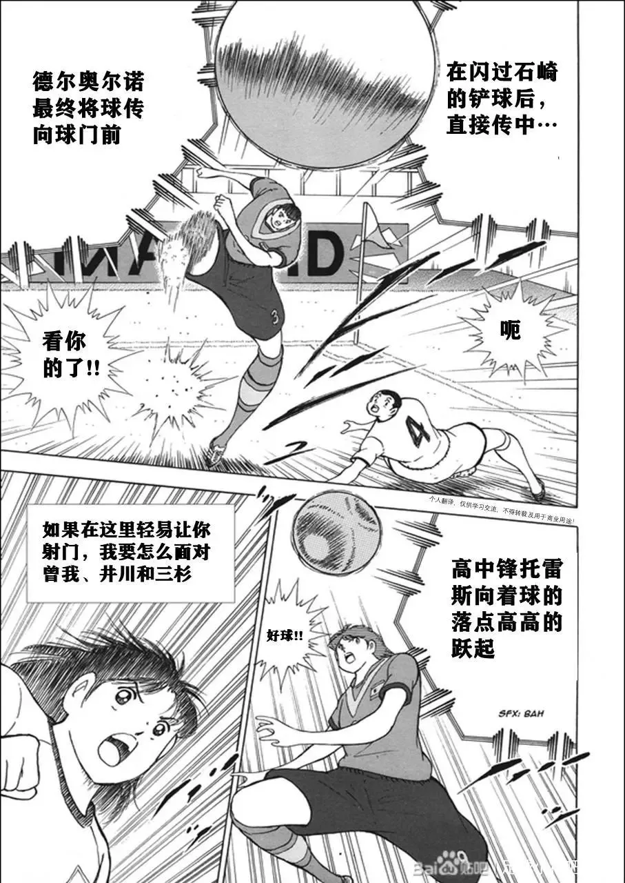 第135话 第7页