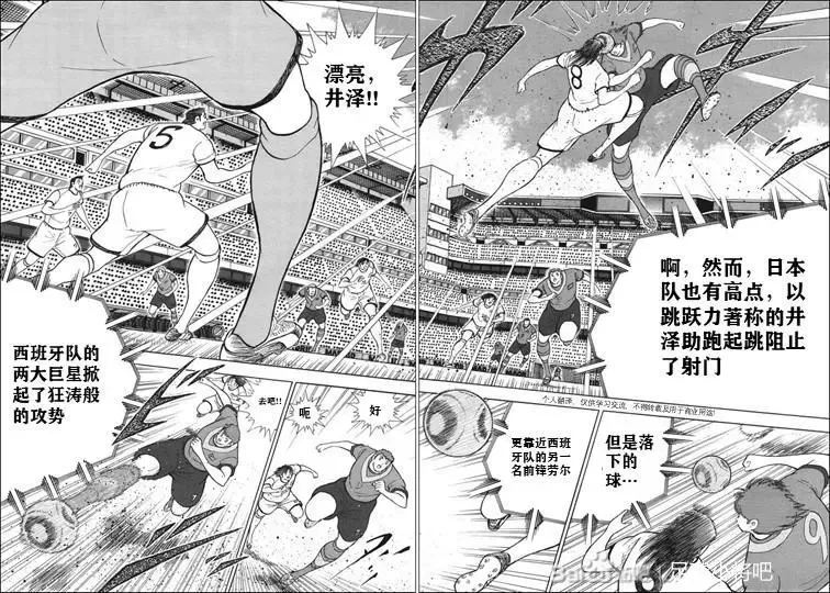 第135话 第8页