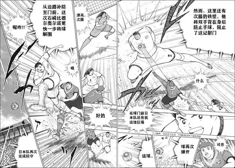 第135话 第9页