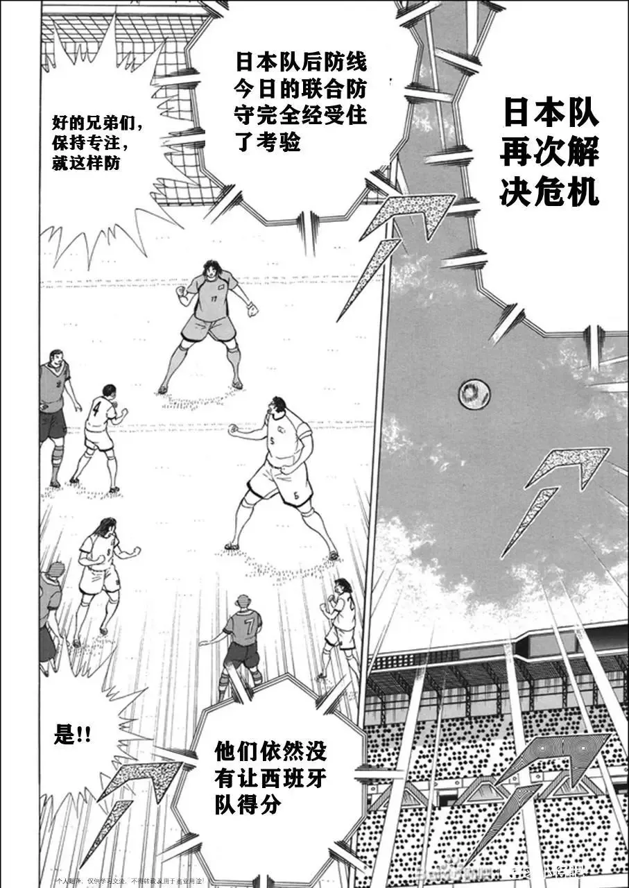 第135话 第10页