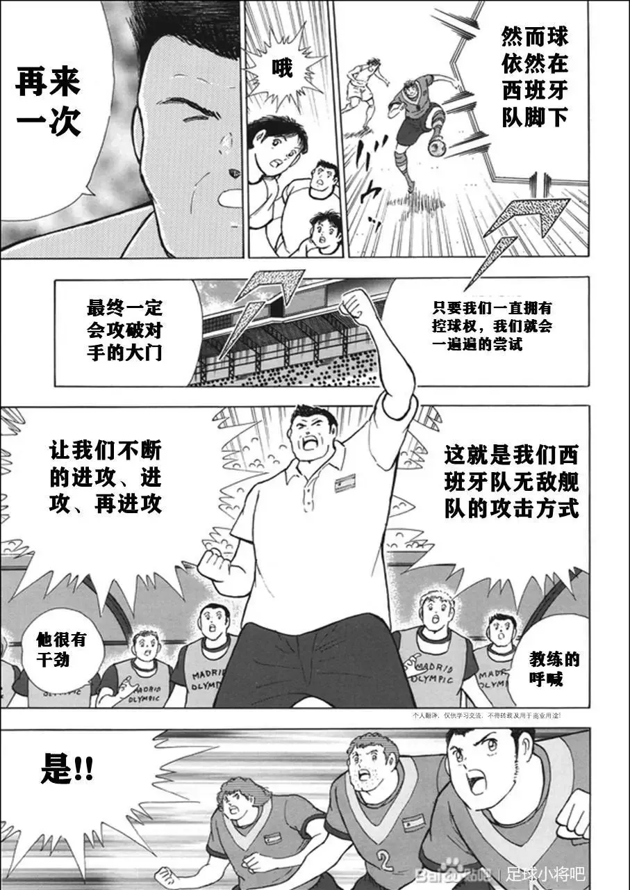 第135话 第11页