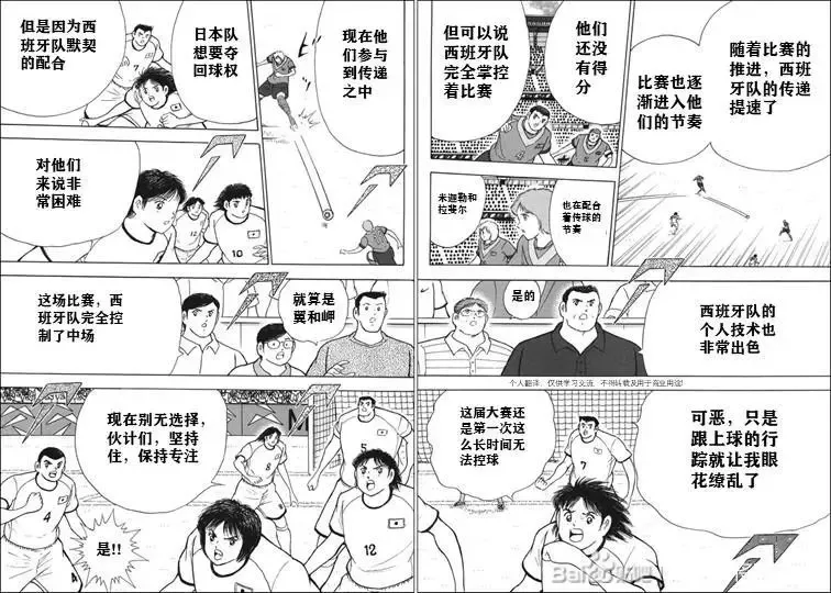 第135话 第12页