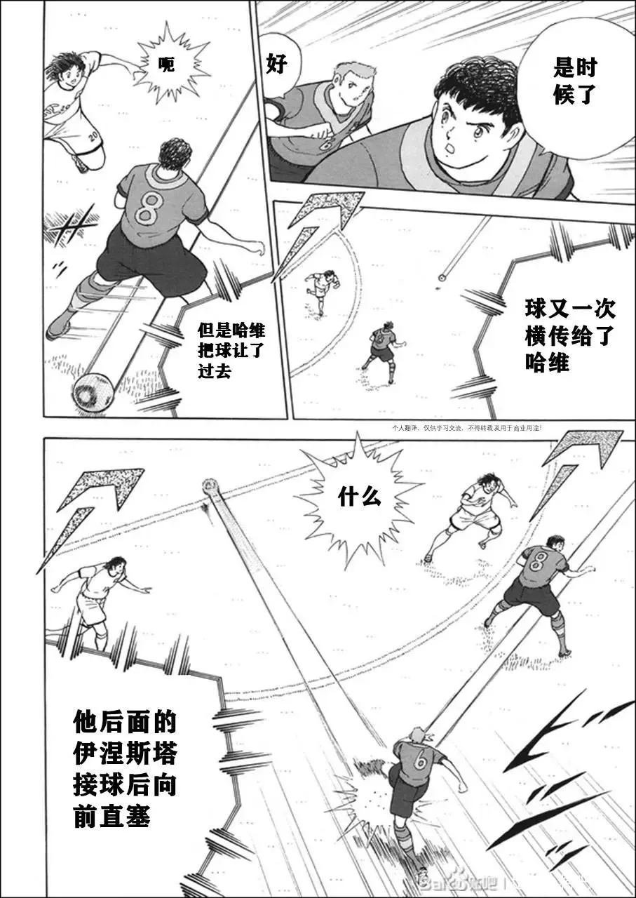 第135话 第13页
