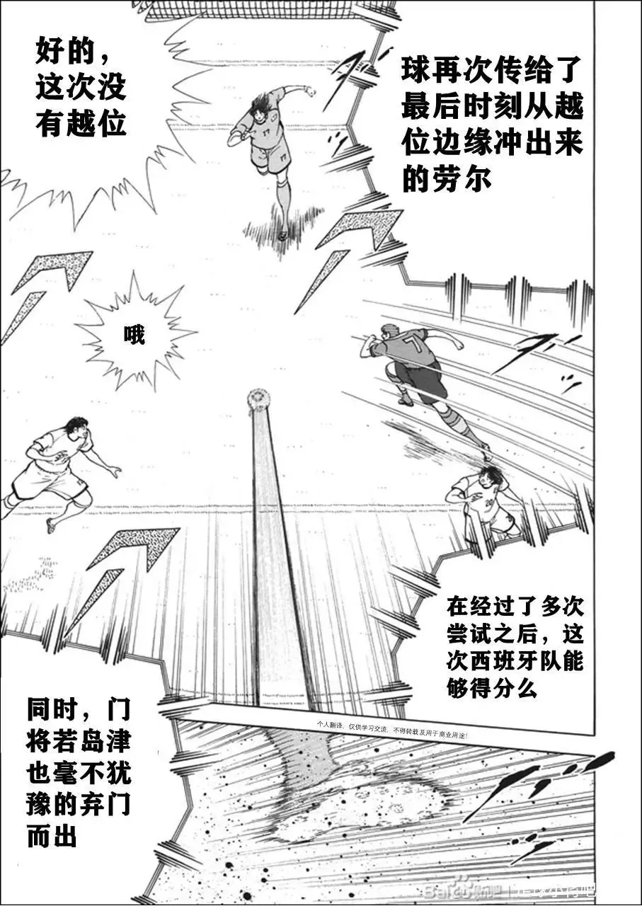 第135话 第14页
