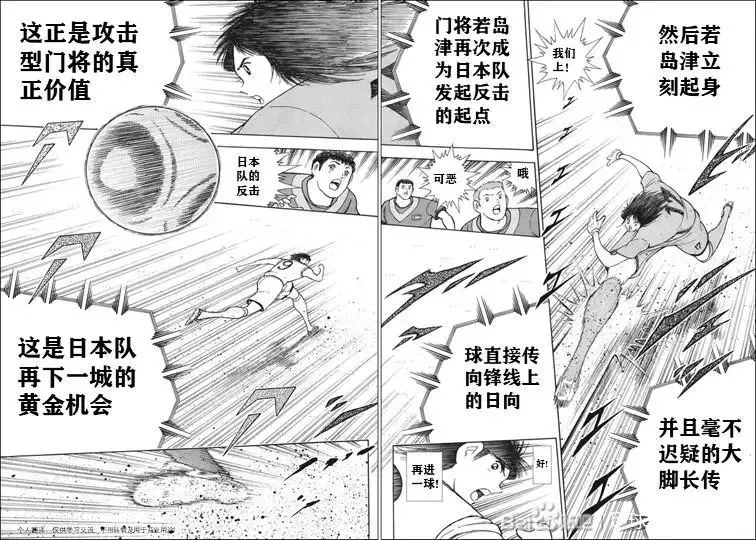 第135话 第16页