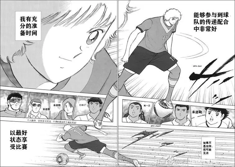 第135话 第18页