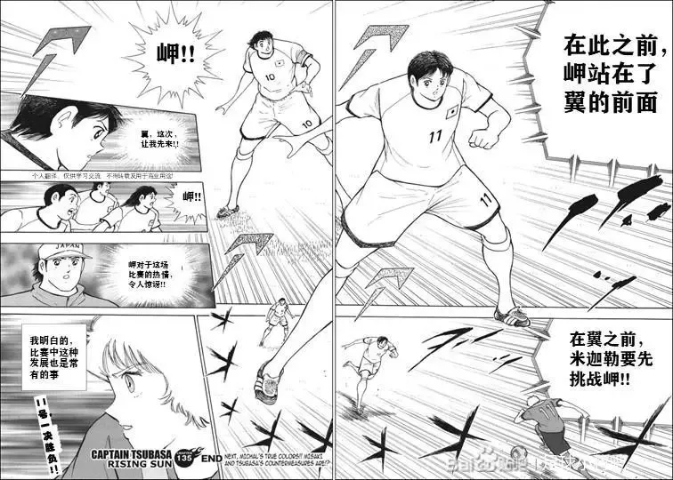 第135话 第20页