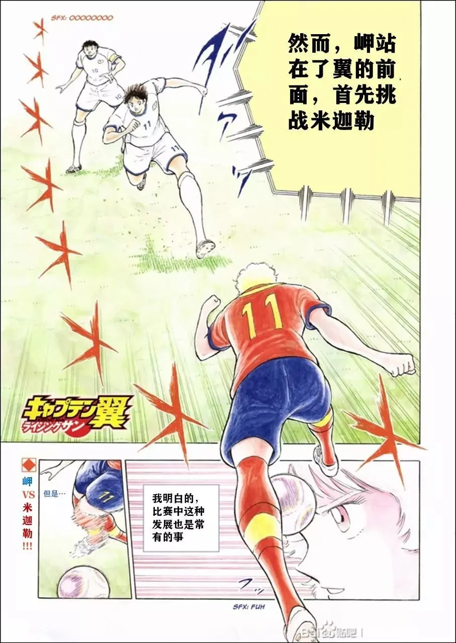 第136话 第1页