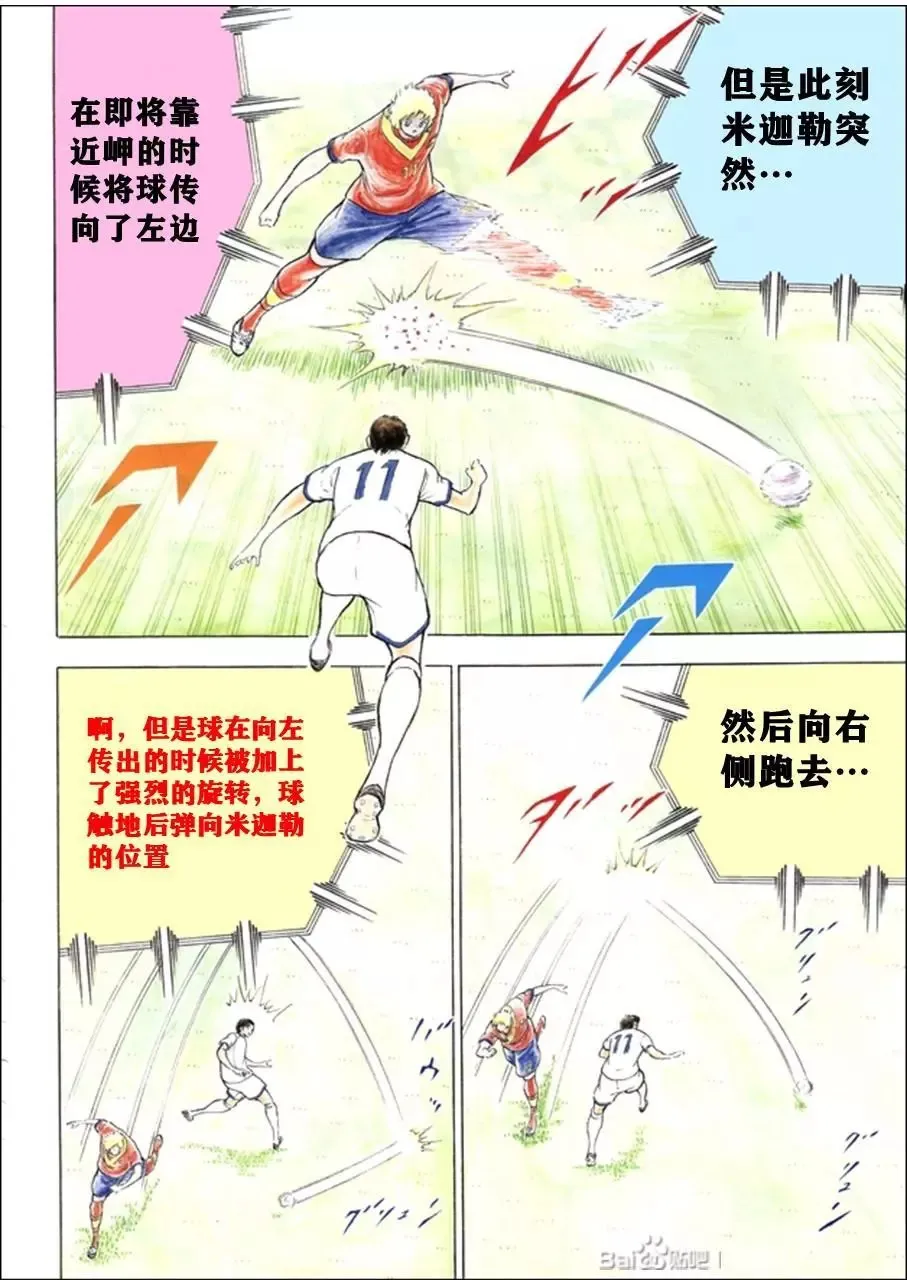 第136话 第3页