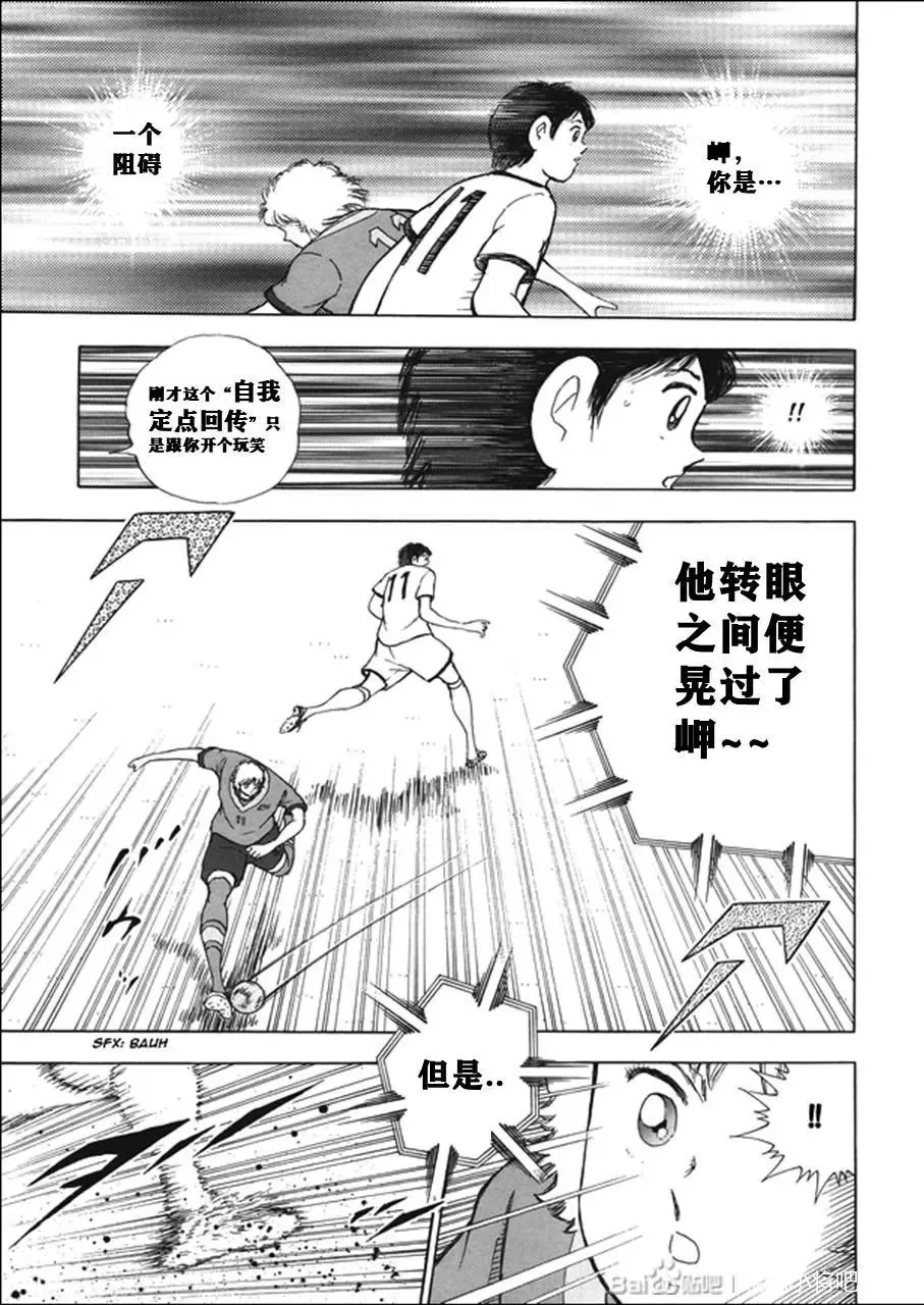 第136话 第4页