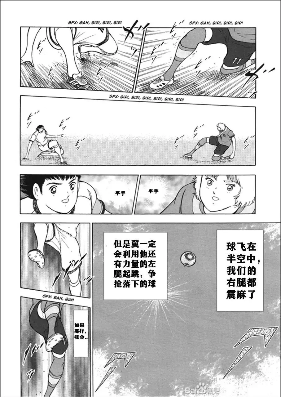 第136话 第7页