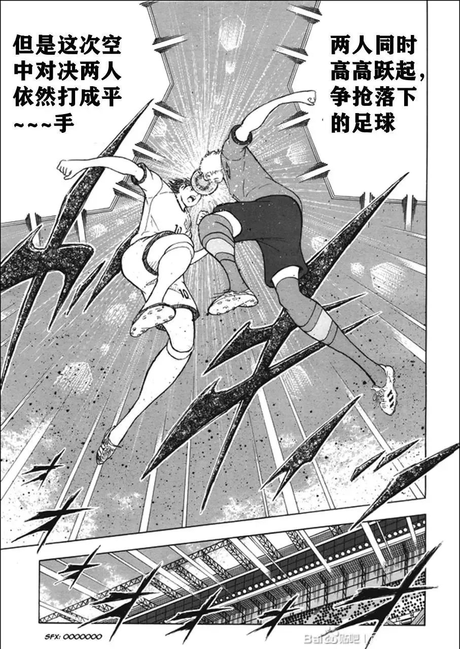 第136话 第8页