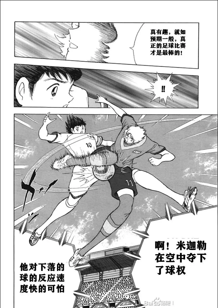 第136话 第9页