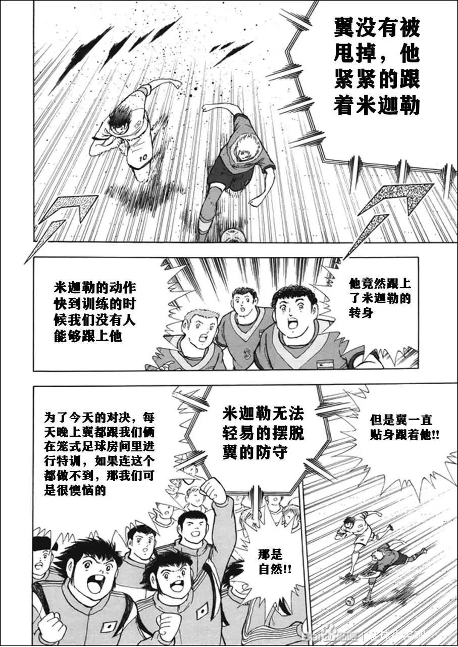 第136话 第11页